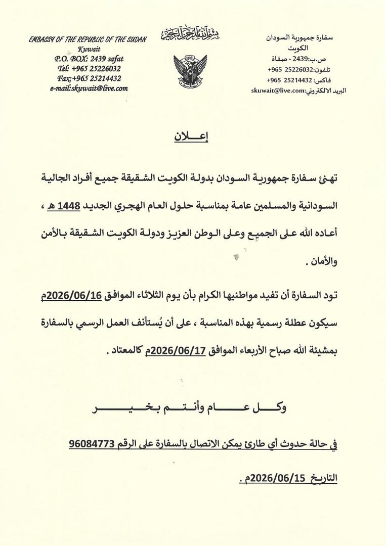عطلة العام الهجري الجديد